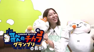 How to Enter: Uta no Chikara Grand Prix in Nagano