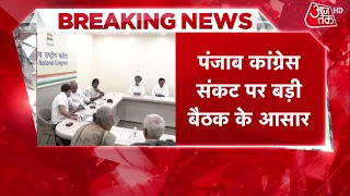 Punjab Congress Crisis News: Possibility of a meeting between Rahul Gandhi, KC Venugopal, and Kha...