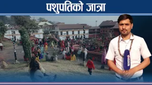 साधु–सन्तको बाक्लो उपस्थिति, धुमधाम मनाइयो शिवरात्री - NEWS24 TV