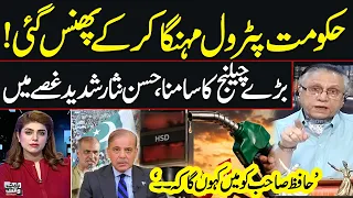 Petrol Prices Hike: Govt In Big Trouble | Hassan Nisar Slams Government | Black and White | Samaa TV