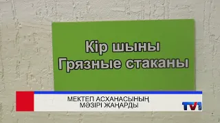 04/09/2026 - Бірінші Қарағанды телеарнасының жаңалықтары