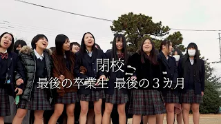 High Schoolers' Time Special Edition: The Day the School Closed