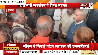 नेपाल बाढ़ में फंसे लोग पहुंचे भारत, तमिलनाडु के नागरिकों की हुई वापसी
