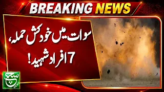 Fresh Security Concerns Emerge in Swat | Breaking News