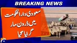 Drone Shot Down in Saudi Arabia’s Capital Riyadh! | Breaking News