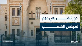 Member of Parliament Azzam Khanji: We Want the People's Assembly to Play an Important Role in Leg...