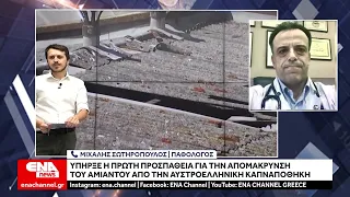 Πρώτη προσπάθεια για απομάκρυνση του αμιάντου από την στέγη της Αυστροελληνικής καπναποθήκης