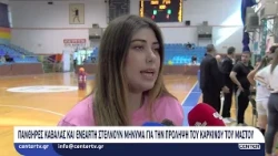 Πάνθηρες Καβάλας και EnEarth στέλνουν μήνυμα για την πρόληψη του καρκίνου του μαστού