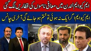 Apology Letters Pour In for MQM London | Last Chance for Party Unity?