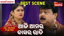 Aji Amara Basara Rati | Akhi Khoje Ethi Luha Thikana | Konark |Jatra Best Scene|AlankarTV