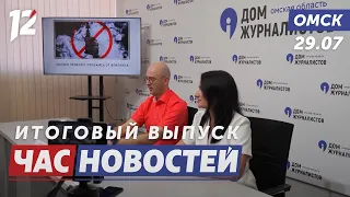 Will vapes be banned? / The city blossoms for the holiday / Fruit dump. Omsk news