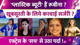 Rubina Dilaik ने कराई Plastic Surgery? एक्ट्रेस ने उठाया सच से पर्दा, बयान हो गया इंटरनेट पर वायरल!