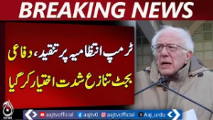 Pentagon $1000B Budget Approved | Trump Requests $500B More | Bernie Sanders Criticizes - Aaj News