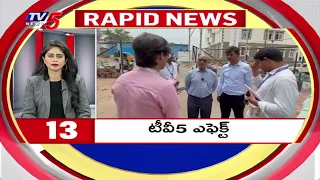 5 Minutes 25 Speed News | Rapid News || TV5 News