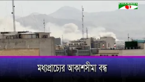 মধ্যপ্রাচ্যের মার্কিন ঘাঁটি লক্ষ্য করে পাল্টা ক্ষেপনাস্ত্র হামলা চালিয়েছে ইরান