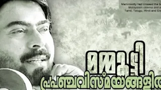 എന്റെ മനസ്സ് പൂട്ടി ആ താക്കോൽ ഞാൻ കളഞ്ഞു philosophical talk with Mammooty