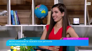 Веско Ешкенази: За мен България е много важно място, публиката тук ми е най-любимата