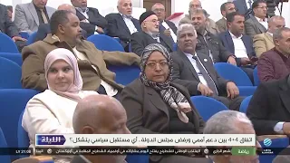 الليلة 16-09-2026