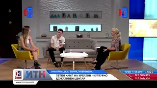 И.Т.Н. 17 05 2018