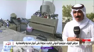 Al-Ekhbariya reports on the situation in Jazan and Najran following the Houthi attack