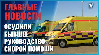 Former Astana Ambulance Executives Sentenced for Embezzling 700 Million Tenge