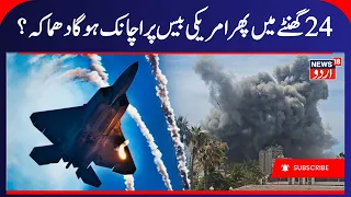 US-Iran War News: Hormuz Under Iranian Control | Abbas Araghchi on Talks & US Bombing Iran | N18G