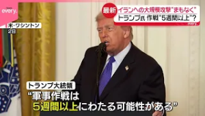 【トランプ大統領】イランへの大規模攻撃実施を示唆 “5週間以上”か？｢大きな波はまだ来ていない｣