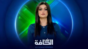 على الحافة | حرب ضروس تشعل الشرق الأوسط