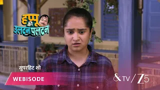 Happu Ki Ultan Paltan | Episode - 120 | Part 3 | Daroga Happu Singh, Rajesh Singh, Katori Devi Singh