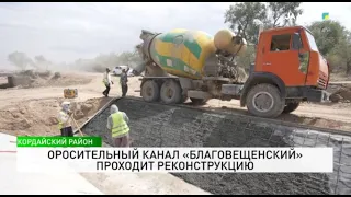 Оросительный канал «Благовещенский» проходит реконструкцию