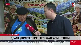 Астанада  «Дала дәмі» жәрмеңкесі жалғасын тапты. LIVE