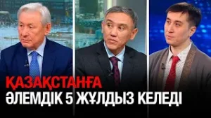 90% түлек қателесуі мүмкін бе? | Бүгін.Live | 02.02.2026