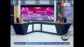 ناقد رياضي شهير: الزمالك فشل في "زيزو" ولو وصل عقد مناسب لـ"فتوح" يخلصوا منه بدل ما يرحل مجانًا
