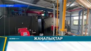 Atyrau is preparing for the heating season.