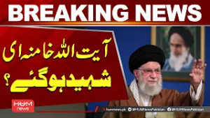 Ayatollah Khamenei Martyred? British News Agency Reuters Makes Bold Claim | Iran Israel War | USA