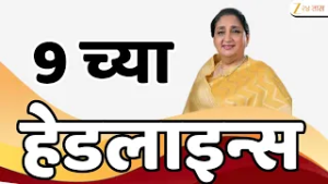 Top Headlines Today | टॉप हेडलाईन्स |9:00 PM | 28 February  2026 | झी २४ तास | Zee24Taas