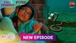 Mann Sundar | 17 Oct 2026 | Full Episode 1760 | Full HD #Newepisode | Dangal TV