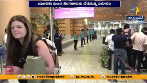 గల్ఫ్ నుంచి స్వదేశానికి భారతీయులు | Etihad Flight Brings Stranded Indians to Kochi