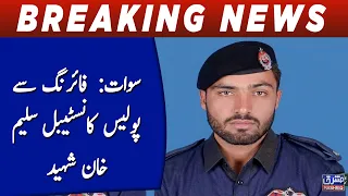 Swat: Police Constable Saleem Khan Martyred in Firing