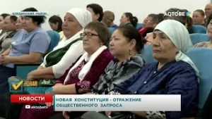 Новая Конституция - отражение общественного запроса