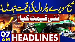 Petrol Price Hike in Pakistan | Iran Missile Attack on US | 07AM Headlines | Middle East Conflict