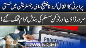 Transferring property a challenge, slow e-registration | News Night | 03 March 2026 | City 41