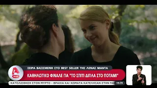 Η νέα σεζόν μυθοπλασίας του Alpha πιο δυνατή από ποτέ!