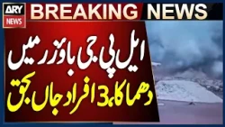LPG Bowser Explosion in Sukkur, 3 People Killed