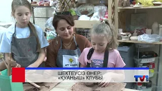 03/09/2026 - Бірінші Қарағанды телеарнасының жаңалықтары