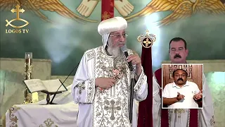 كلمة قداسة البابا تواضروس من قداس رسامة كهنة جدد من الكاتدرائية المرقسية بالعباسية
