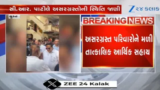 Surat Flood Relief: Union Minister Paatil Distributes Cash Doles to Affected Families in Godadara