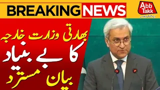 Pakistan Rejects India's Foreign Ministry's Baseless Statement | Breaking News | Abbtakk News