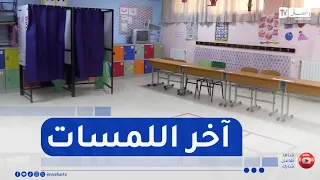 2026 Legislative Elections: Full Readiness at Polling Stations Before Voting Begins