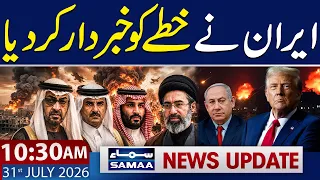 Iran's FM Warns Regional Countries of Alleged Israeli False Flag Operations | 10:30 AM News Update